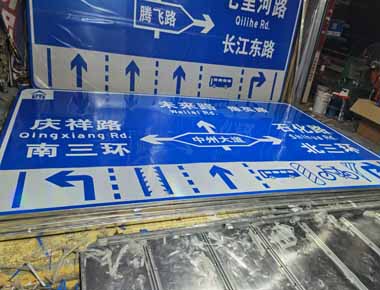 开封制作交通标志牌厂家