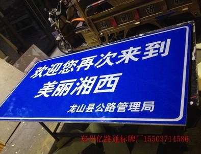 开封开封安装反光标牌都有哪些规定你晓得么?一起来看看